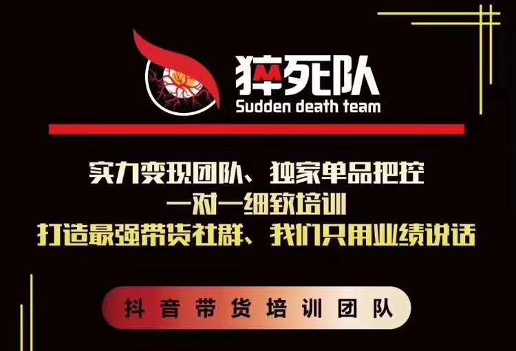 猝死队抖音短视频培训6.22最新课程：新品贝壳鞋最新玩法+最新破不适宜公开-一点通资源网