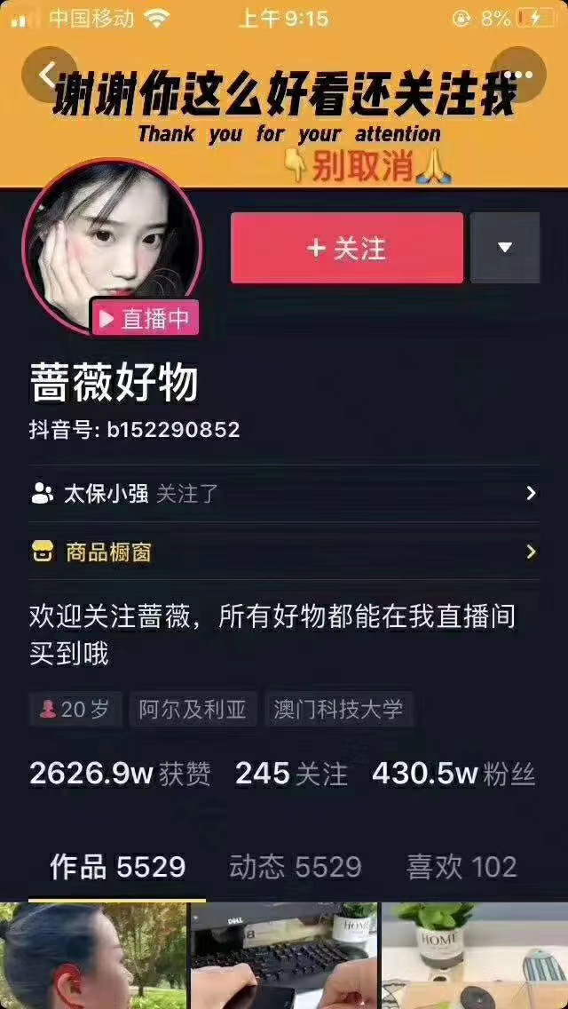 爆抖联盟蔷薇好物连怼100技术，一天连怼上百个视频，单场直播平均带货30万玩法-一点通资源网