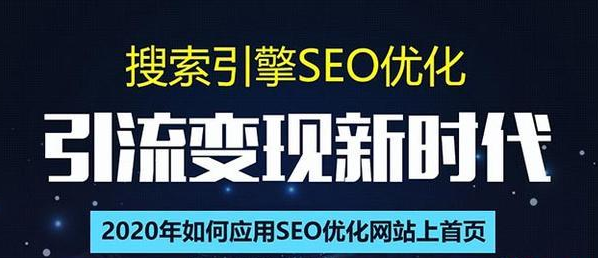 SEO搜索引擎优化总监实战VIP课堂【透析2020最新案例】快速实现年新30W-一点通资源网