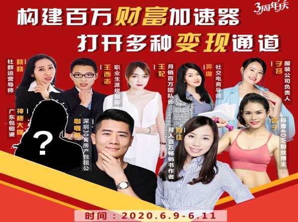 构建财富加速器，副业小白到持续变现月涨粉2000+，变现30万的方法技巧-一点通资源网