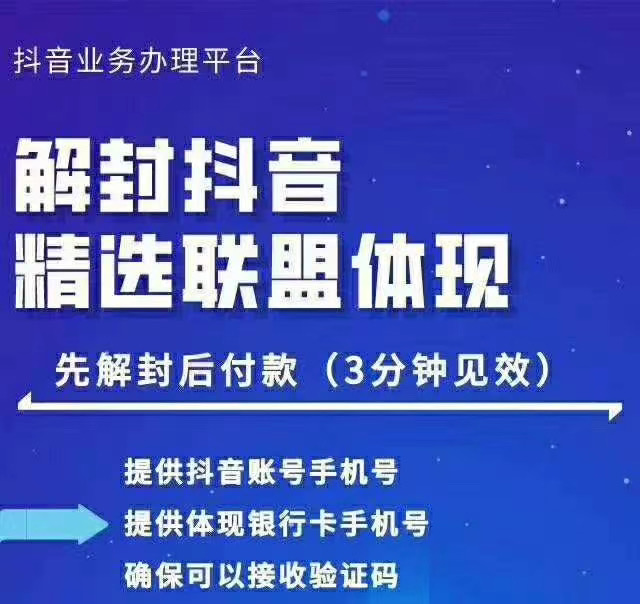 封号抖音强提小店佣金，原价8888技术（附破解版APP）-一点通资源网