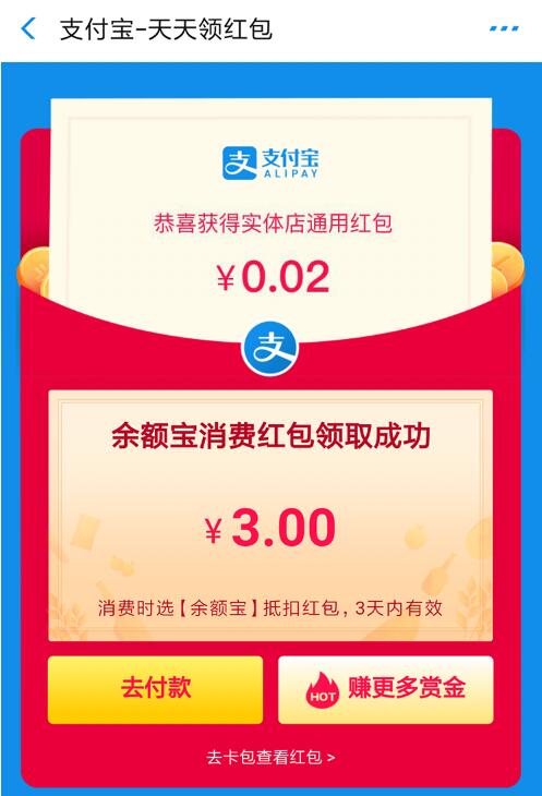 支付宝零撸项目：帮开通点子医保卡实现日赚200+-一点通资源网