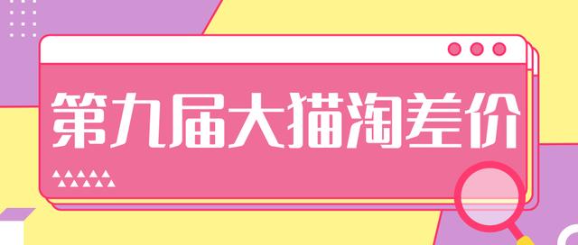 2020年最新大猫淘差价第九届分享课：淘宝如何选择关键词+选品+补单等【视频+文档】-一点通资源网