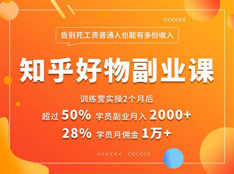 好物推荐副业课，矩阵多账号高佣金秘密，普通人也可以副业月入过万-一点通资源网