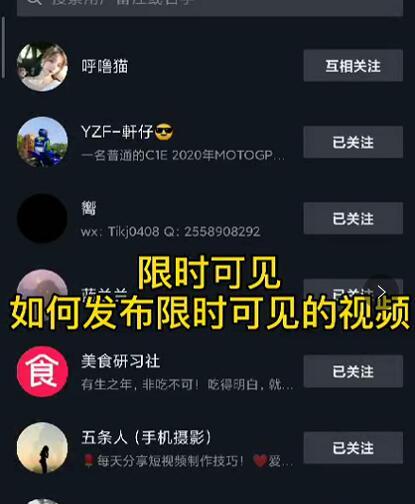 J总抖音【限时可见】技术，流量瞬爆新方法，不要错过哦！【价值1888】-一点通资源网
