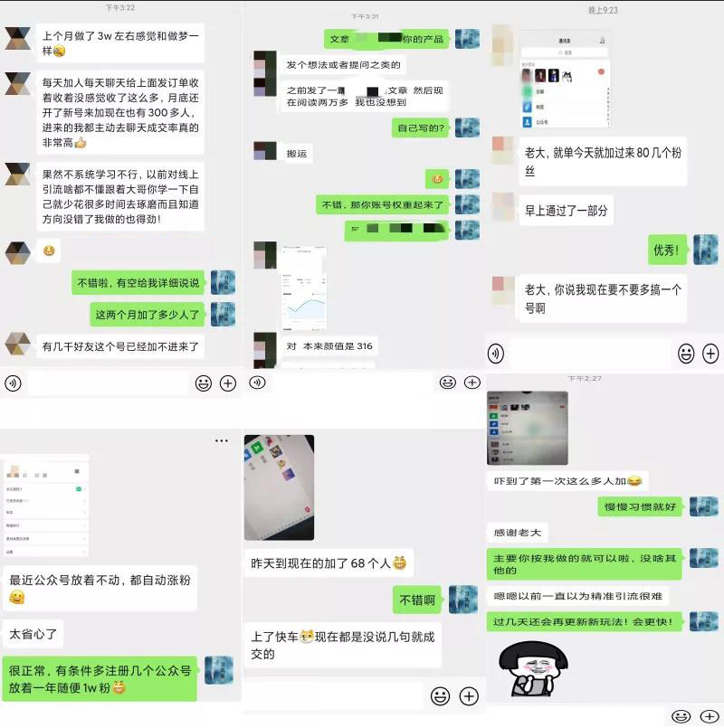 2020全网引流爆粉特训营：全面的平台升级玩法，引流爆粉200-500（七节课）-一点通资源网