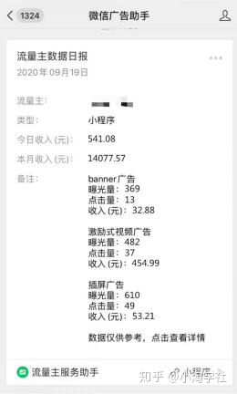 深度解析微信小程序赚钱项目操作流程-一点通资源网