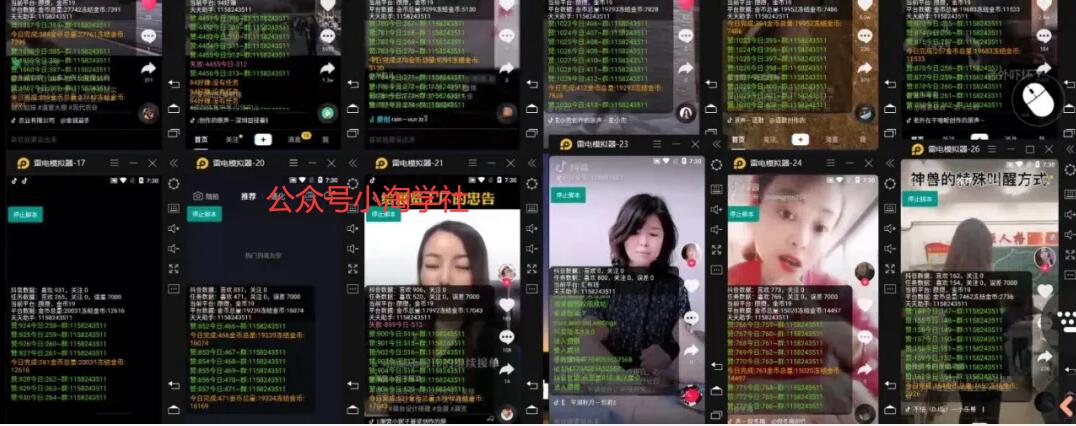 抖音挂机点赞自动赚钱项目深度评测-一点通资源网