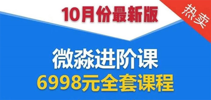 微淼理财进阶课全套视频：助你早点实现财务自由，理论学习+案例分析+实操-一点通资源网