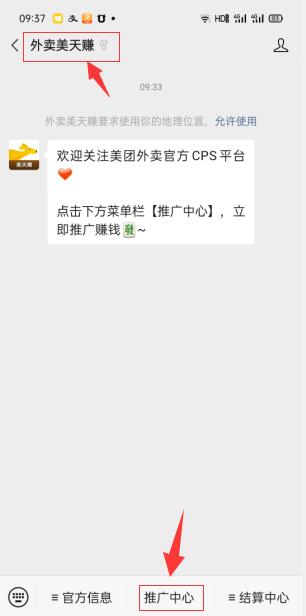 小淘学社：外卖CPS项目解析与评测-一点通资源网