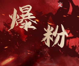 价值2000元的利用脚本工具实现无限爆粉玩法，多账号操作轻松爆粉【附工具】-一点通资源网