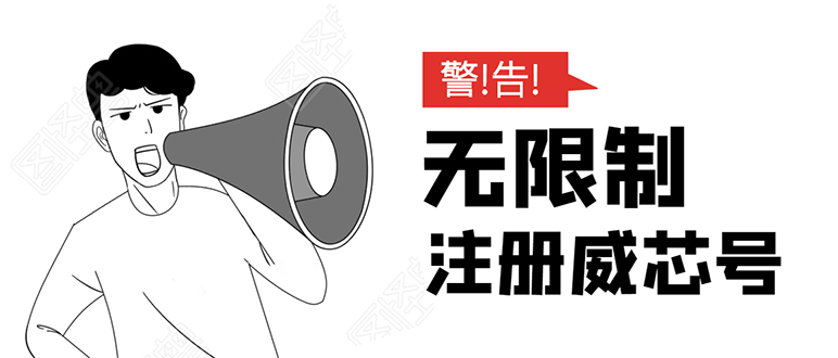 无需辅助，单人每个月无限制注册V芯号的方法（实操方法）-一点通资源网