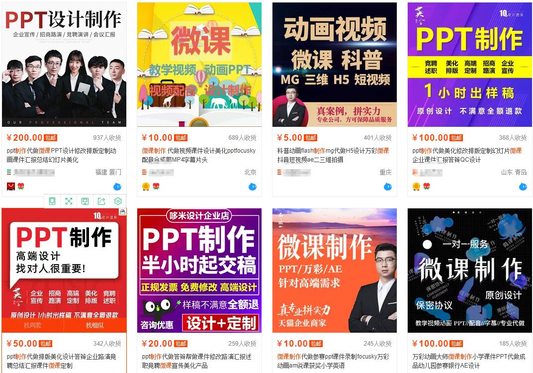 我操作了6年的微课代做项目，现在每年额外多赚4W-一点通资源网