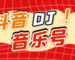 DJ可视化音乐号-非AE模板:一个安卓手机即可操作,可U盘变现一单赚100+-一点通资源网