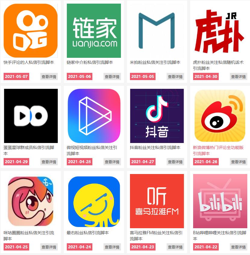 通过卖引流脚本年入百万实操分享-一点通资源网