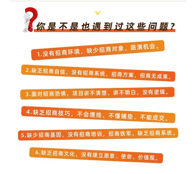 好课分享：王昕引爆招商，流量是一切生意的本质-一点通资源网