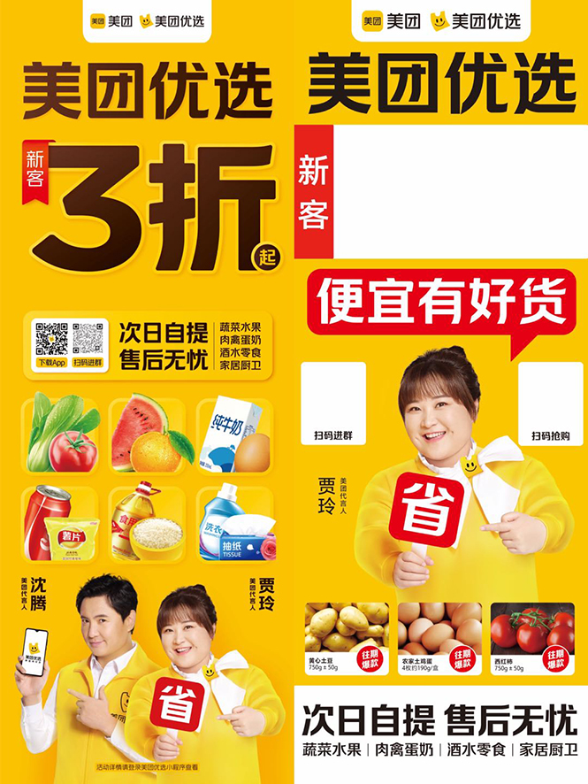 地推美团优选如何从0做到百万佣金，实现跨越式成长【实操干货】-一点通资源网