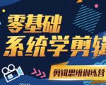 阿浪南门录像厅《2021PR零基础系统学剪辑思维训练营》附素材-一点通资源网