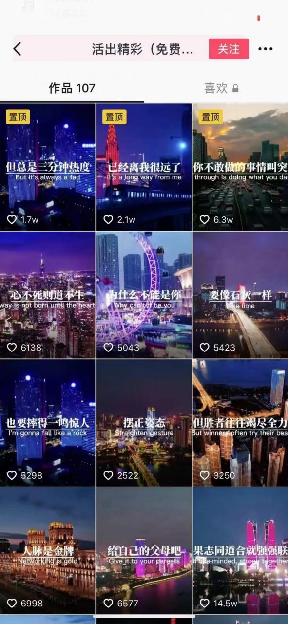 抖音励志语录制作教程+养号+搬运技巧，实操10分钟快速剪辑成品视频-一点通资源网