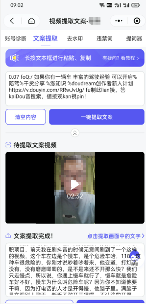 双向搬运赚钱， 我的实操分享-一点通资源网
