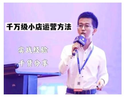 抖盟电商·月销千万级抖音小店运营课，让你轻松上手、快速选品轻松爆单-一点通资源网