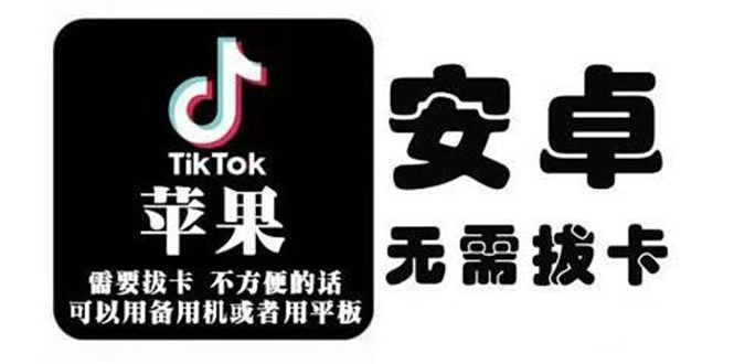 tiktok海外版短视频操作教程(苹果/安卓)，帮助国内也能刷海外版抖音-一点通资源网