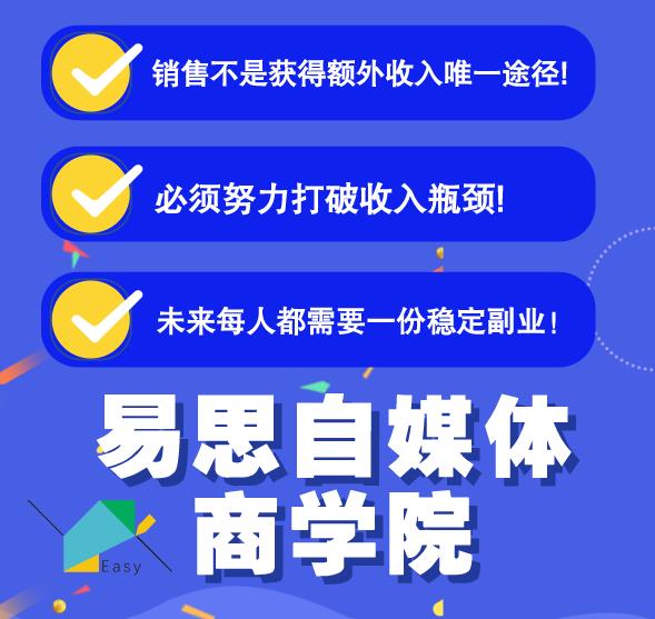 易思自媒体学院二次混剪视频特训营，0基础新手小白都能上手实操-一点通资源网