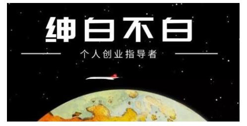 绅白不白·虎牙拉新短期小项目，拉单人奖励一人13-20块价值398元-一点通资源网