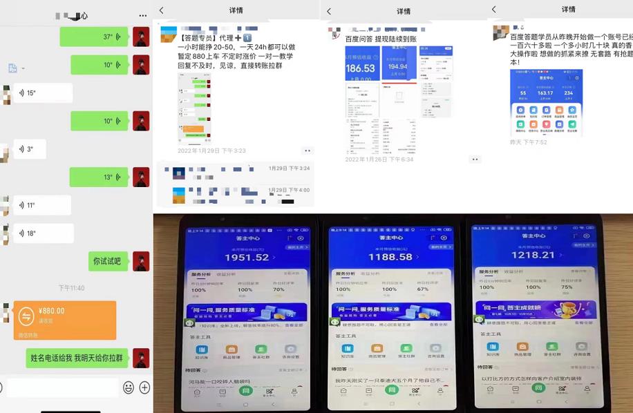 百度知道答‮项题‬目（附软件），外面收880‮一，‬个小时撸几十块，勤快‮来的-一点通资源网