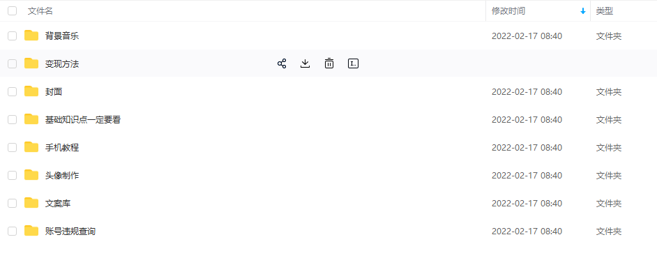 【异闻录】科普灵异类短视频课，可做中视频，接全民任务，可带货-一点通资源网