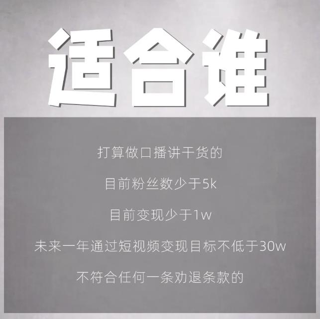 林雨起号日记：从0粉丝开始做抖音，3个月时间，收入近37w-一点通资源网