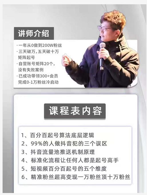 孤狼抖音矩阵2022新课：账号定位/变现逻辑/IP打造/案例拆解-一点通资源网