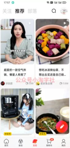 京东视频带货项目分享，发视频就能操作赚钱-一点通资源网