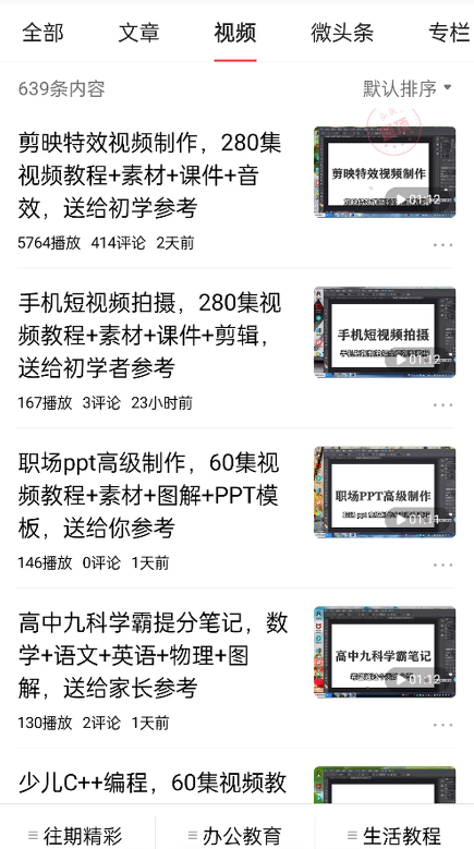免费送资源项目，实现广告私域双向收益-一点通资源网
