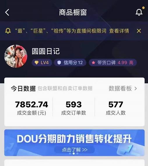 圆圆抖音好物分享实操课程，好物分享从0到1实操直播课，干货满满-一点通资源网