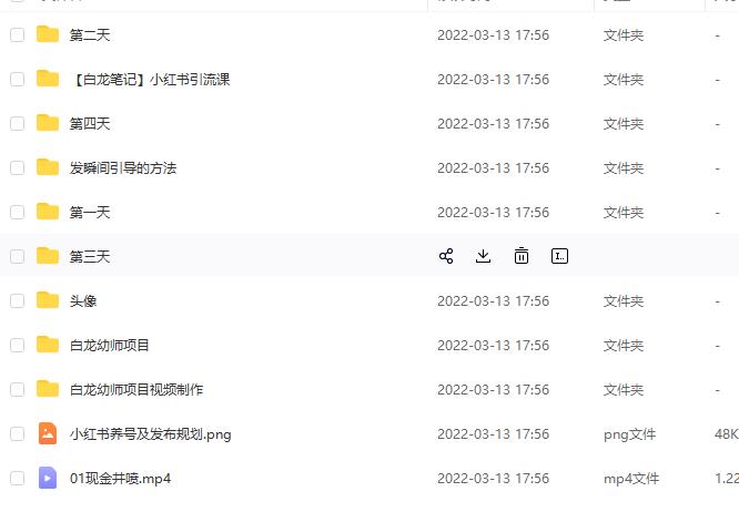 白龙·小红书幼师项目，长期且容易上手，一个月两三千-一点通资源网