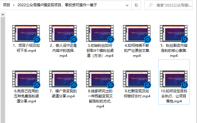 小淘原创:2022公众号强IP强变现项目，零投资可操作一辈子-一点通资源网