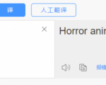 国外影视解说视频,批量下载翻译成中文伪原创,传中视频平台赚取收益-一点通资源网