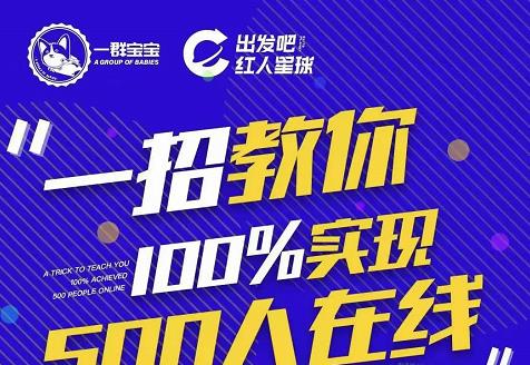尼克派：新号起号500人在线私家课，1天极速起号原理/策略/步骤拆解-一点通资源网
