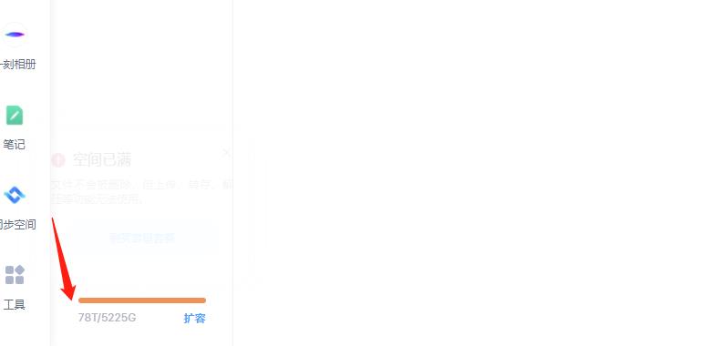 外面卖699的百度网盘无限扩容技术【可转售，可自用，无限制】-一点通资源网