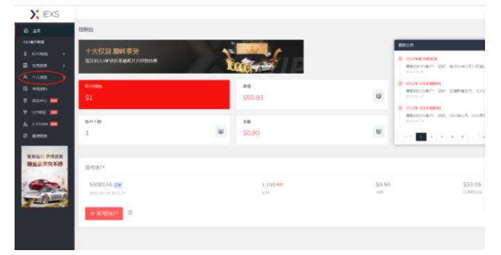 最新IEXS撸美金项目，可无限撸50美金【详细视频教程】-一点通资源网