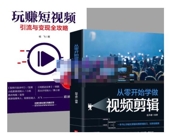 抖音短视频创业视频剪辑从入门到精通，让你快速玩转短视频运营，用你所学习技能变现-一点通资源网