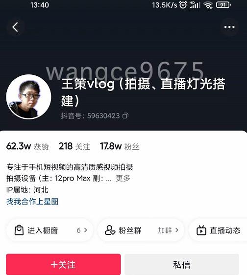 王策VLOG个人短视频经验分享课，教你拍摄视频，​从发光，拍摄，软件，让你豁然开朗-一点通资源网