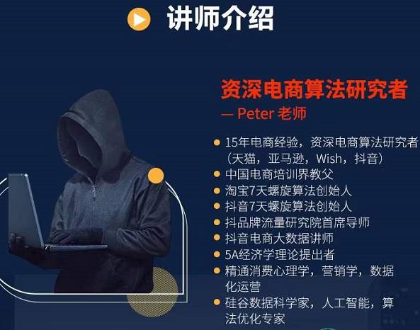 Peter短视频专栏：如何寻找视频素材.如何制作爆款视频.如何发布爆款视频-一点通资源网
