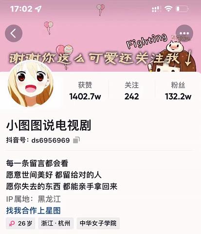 小图图说电视剧4个月100W粉丝：影视动漫解说类文案从0到1创作流程教学-一点通资源网