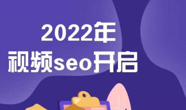 墨子学院2022年抖音seo关键词排名优化技术，三天学活抖音seo-一点通资源网