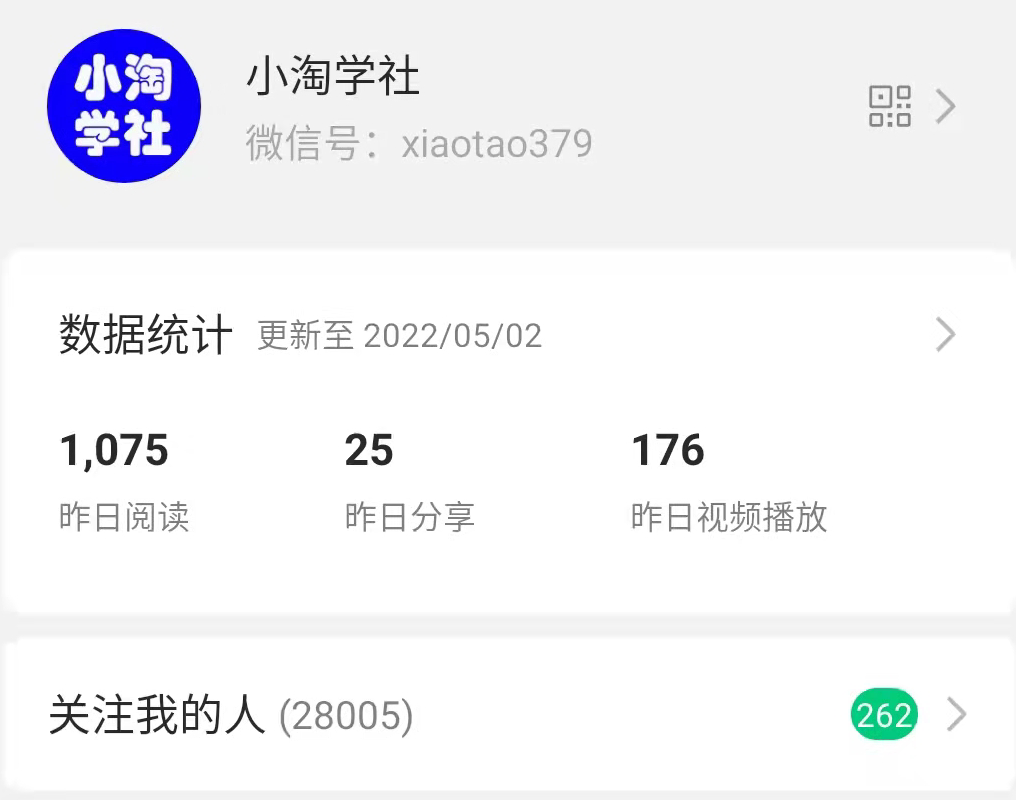 公众号日涨粉50+，分享我做流量的新渠道-一点通资源网