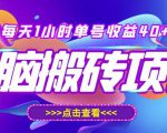 最新快看点无脑搬运玩法,每天一小时单号收益40+,批量操作日入200-1000+-一点通资源网