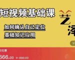 艺泽影视·影视解说,系统学习解说,学习文案,剪辑,全平台运营-一点通资源网
