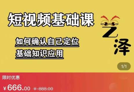 艺泽影视·影视解说，系统学习解说，学习文案，剪辑，全平台运营-一点通资源网